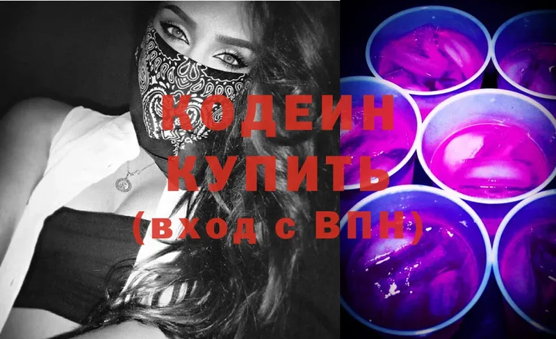 Кодеиновый сироп Lean напиток Lean (лин)  OMG   Венёв 