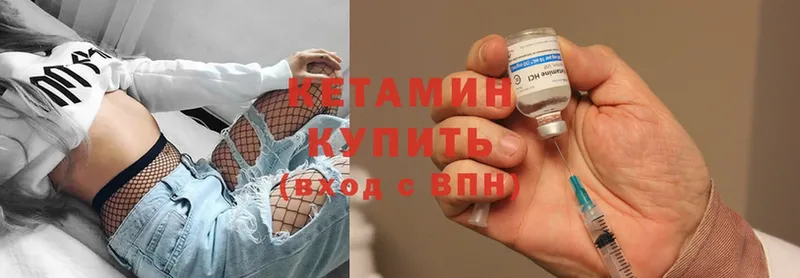 КЕТАМИН ketamine  Венёв 